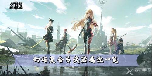 幻塔新武器最新爆料,神秘力量觉醒,战斗格局再掀风云